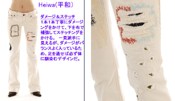 Heiwa　( 平和 )