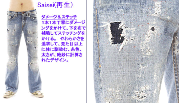 Saisei　( 再生 )