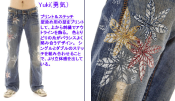 Yuki　( 勇気 )